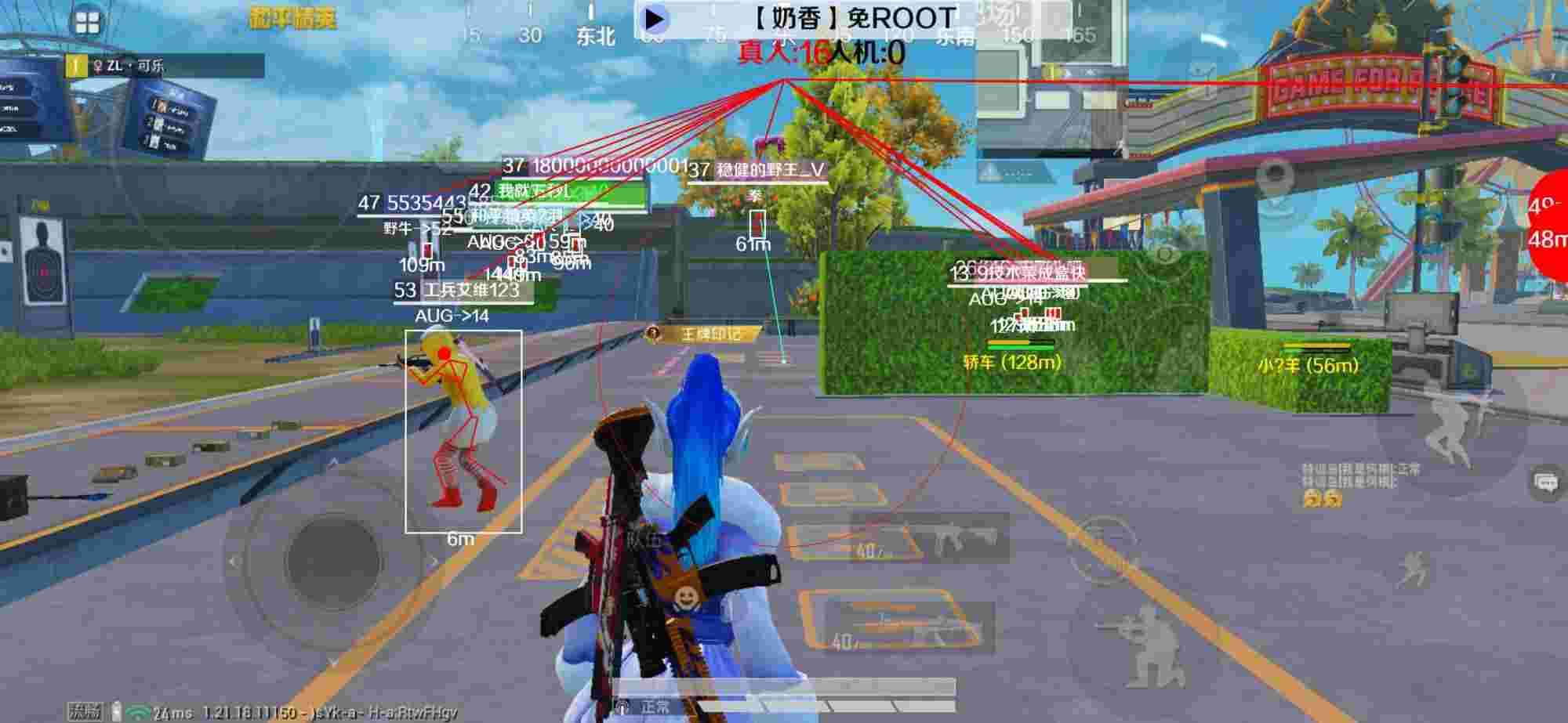 和平精英辅助《布丁》改名《奶香》依旧稳定中 - 和平精英辅助器免费苹果版本安装辅助预览图
